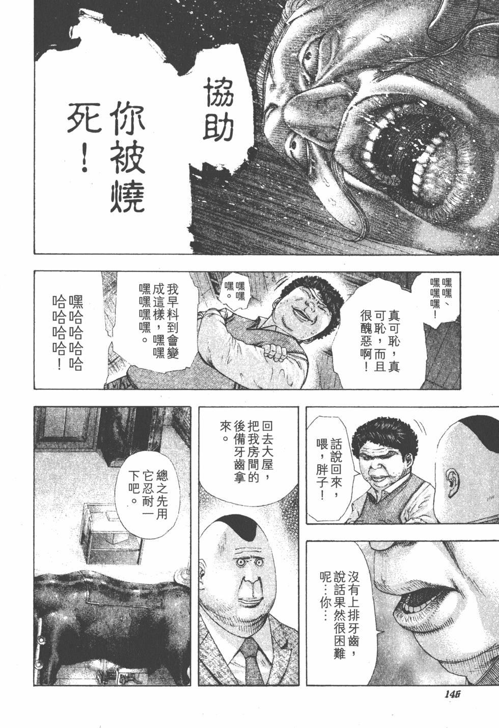 第144页