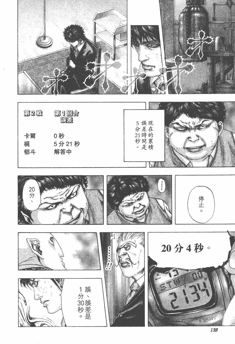 第156页