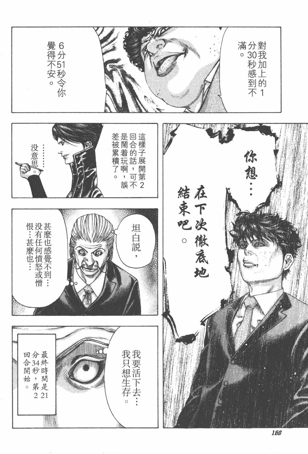 第158页
