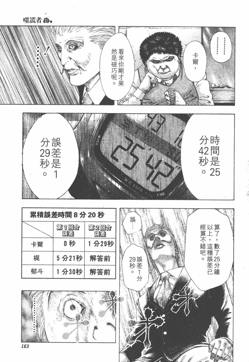 第161页