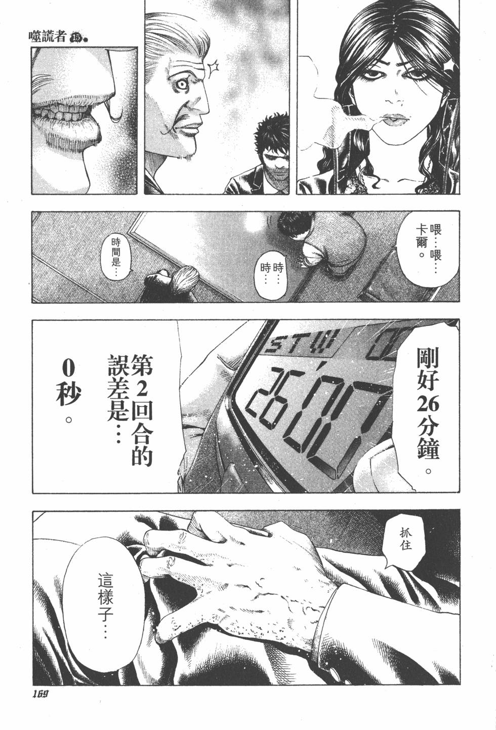 第167页