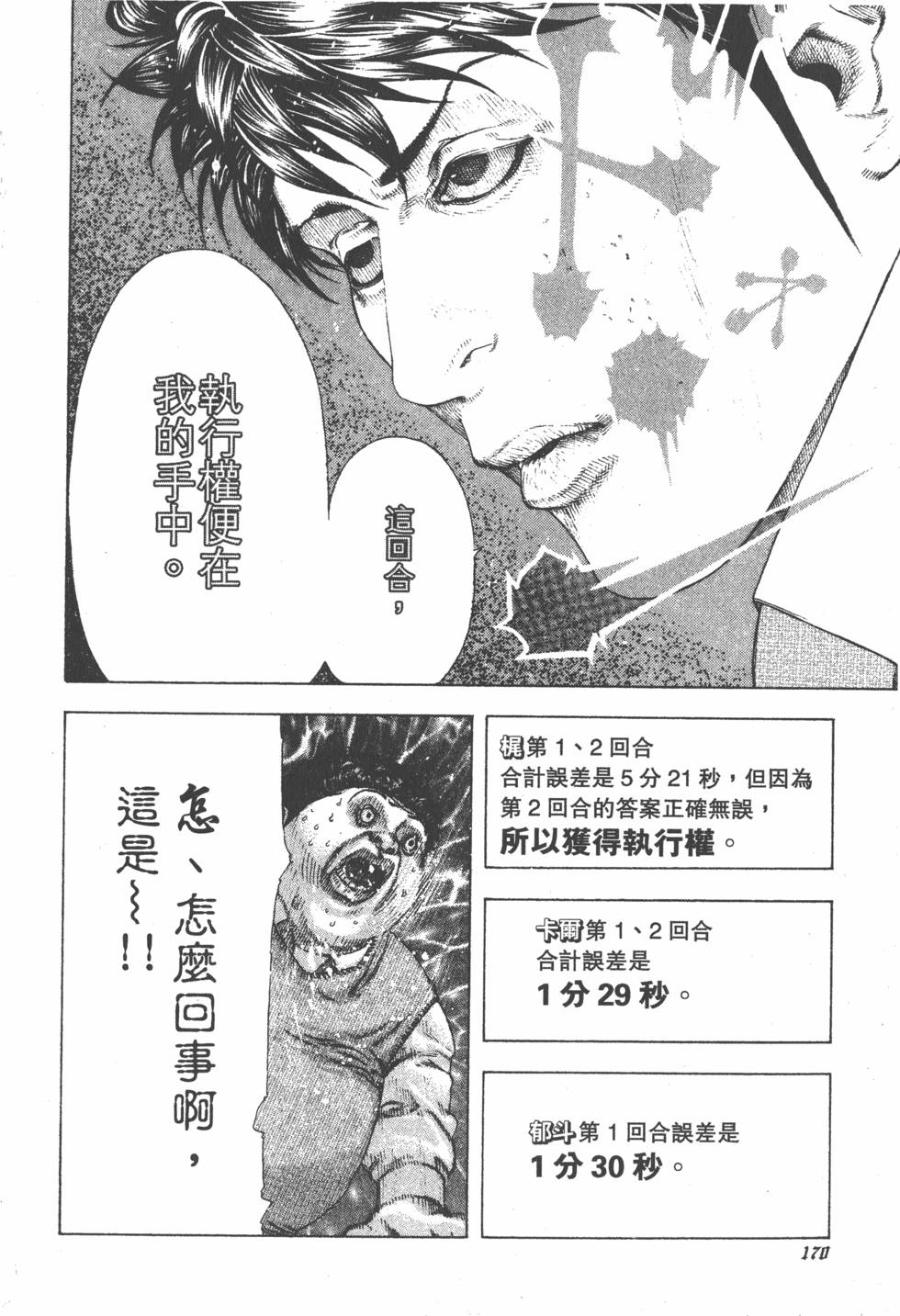第168页