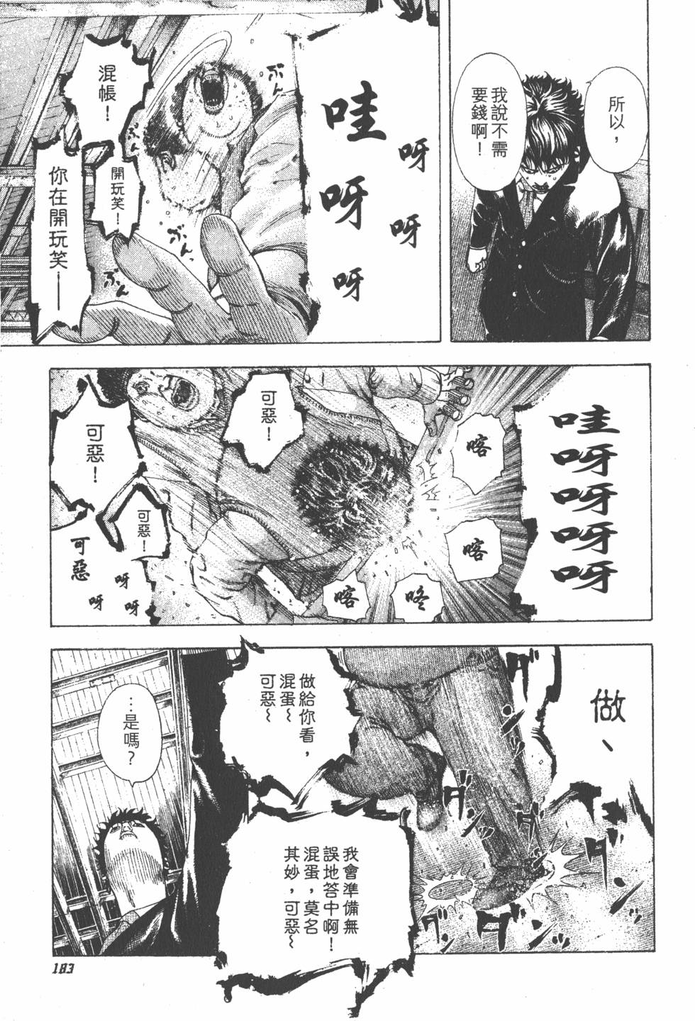 第181页