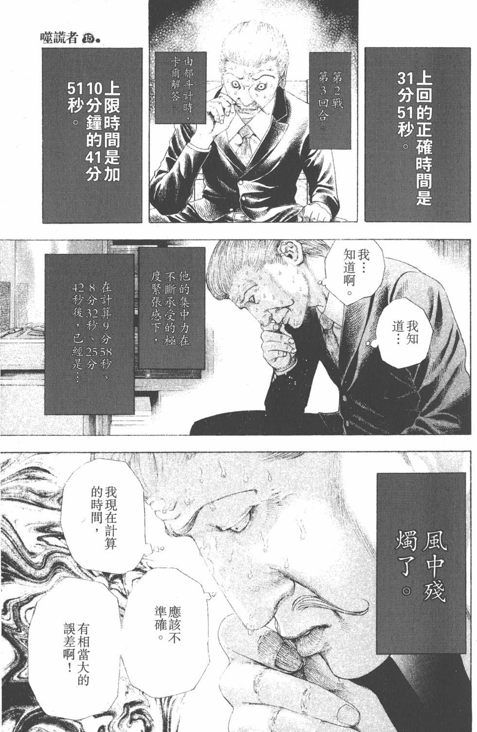 第193页