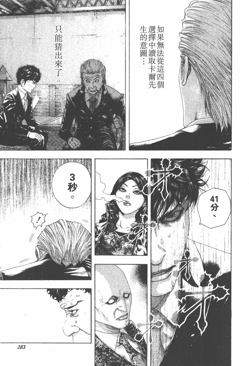 第201页