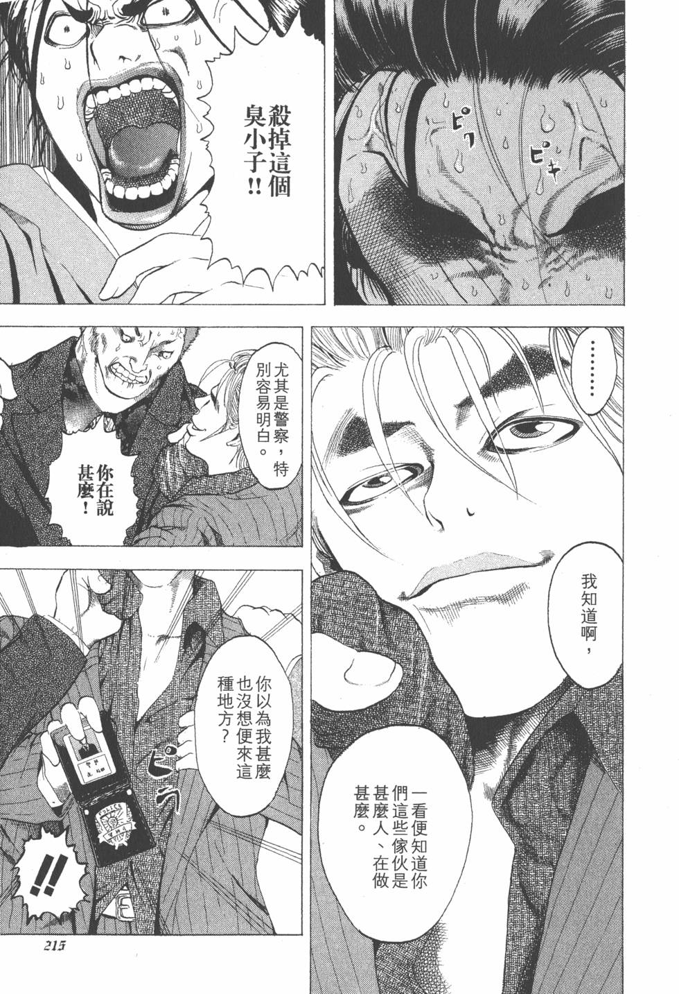 第213页