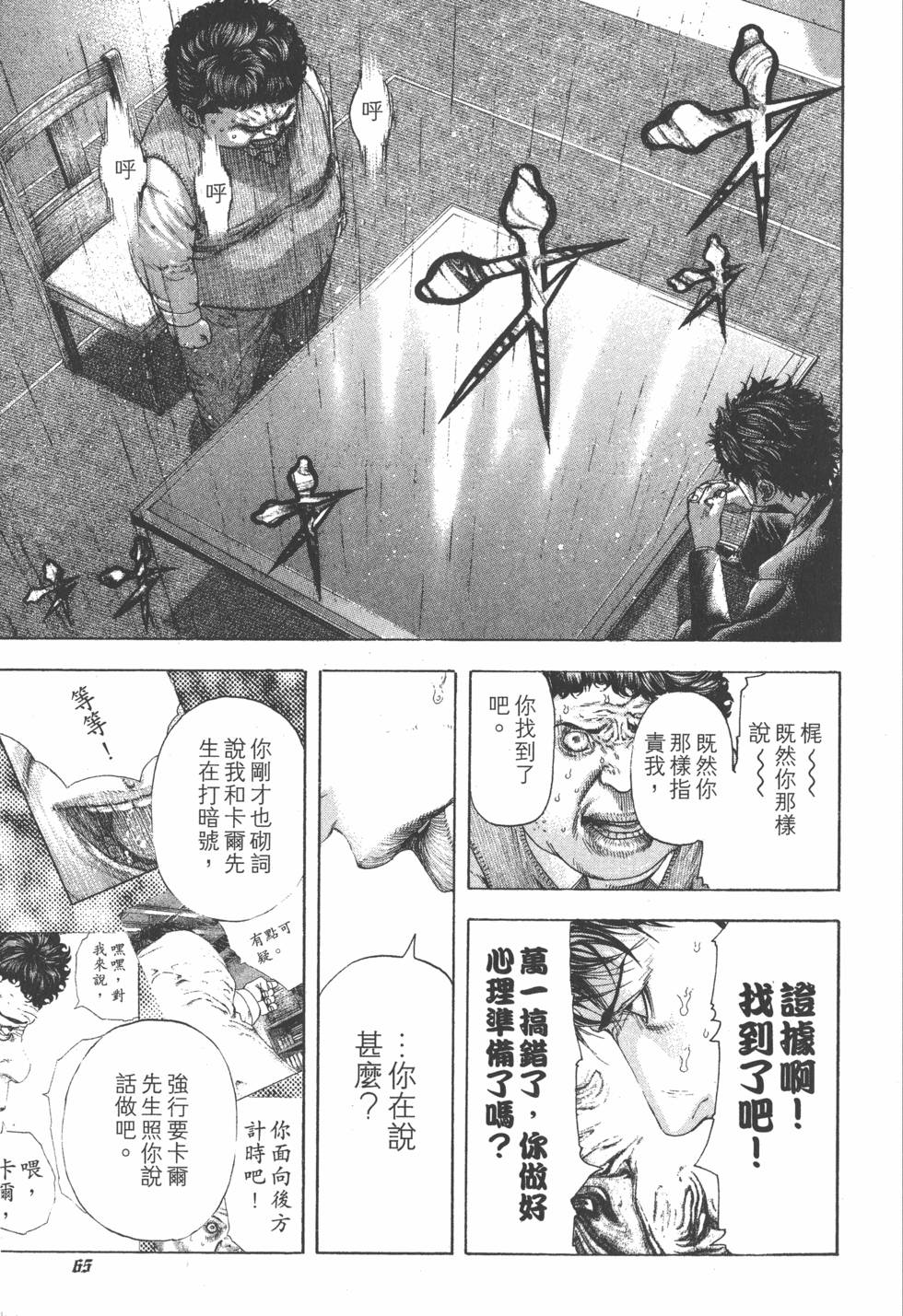 第63页