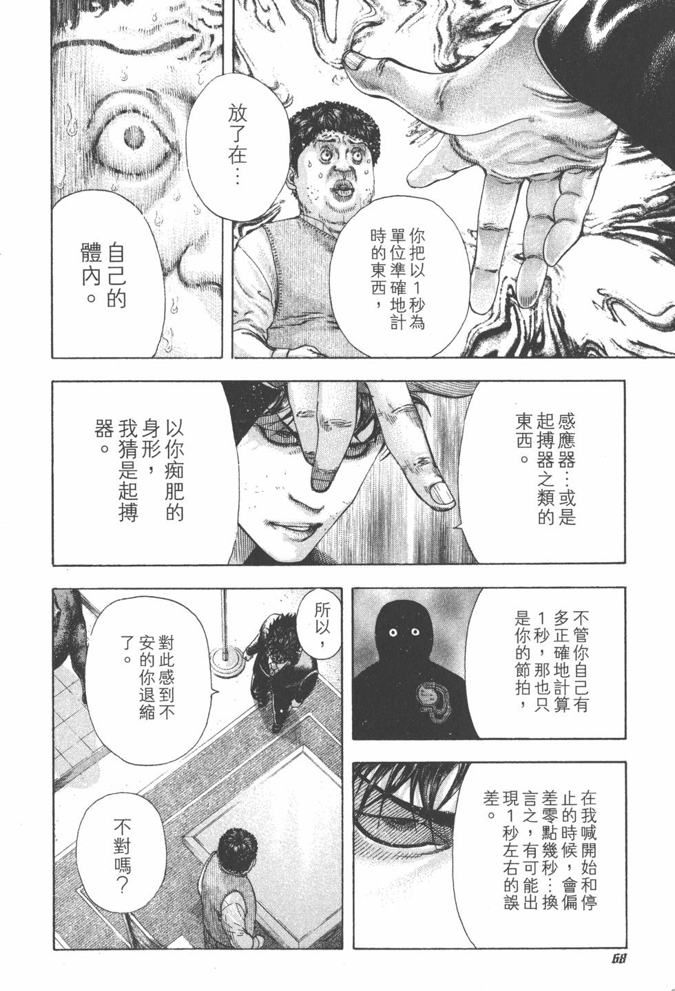 第66页
