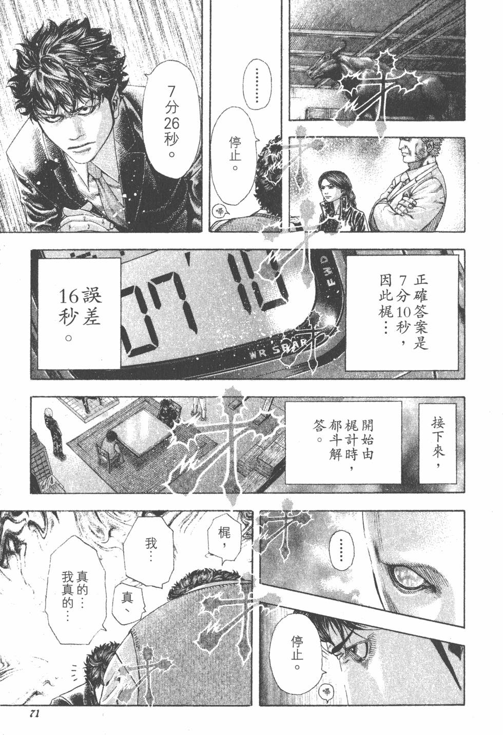第69页