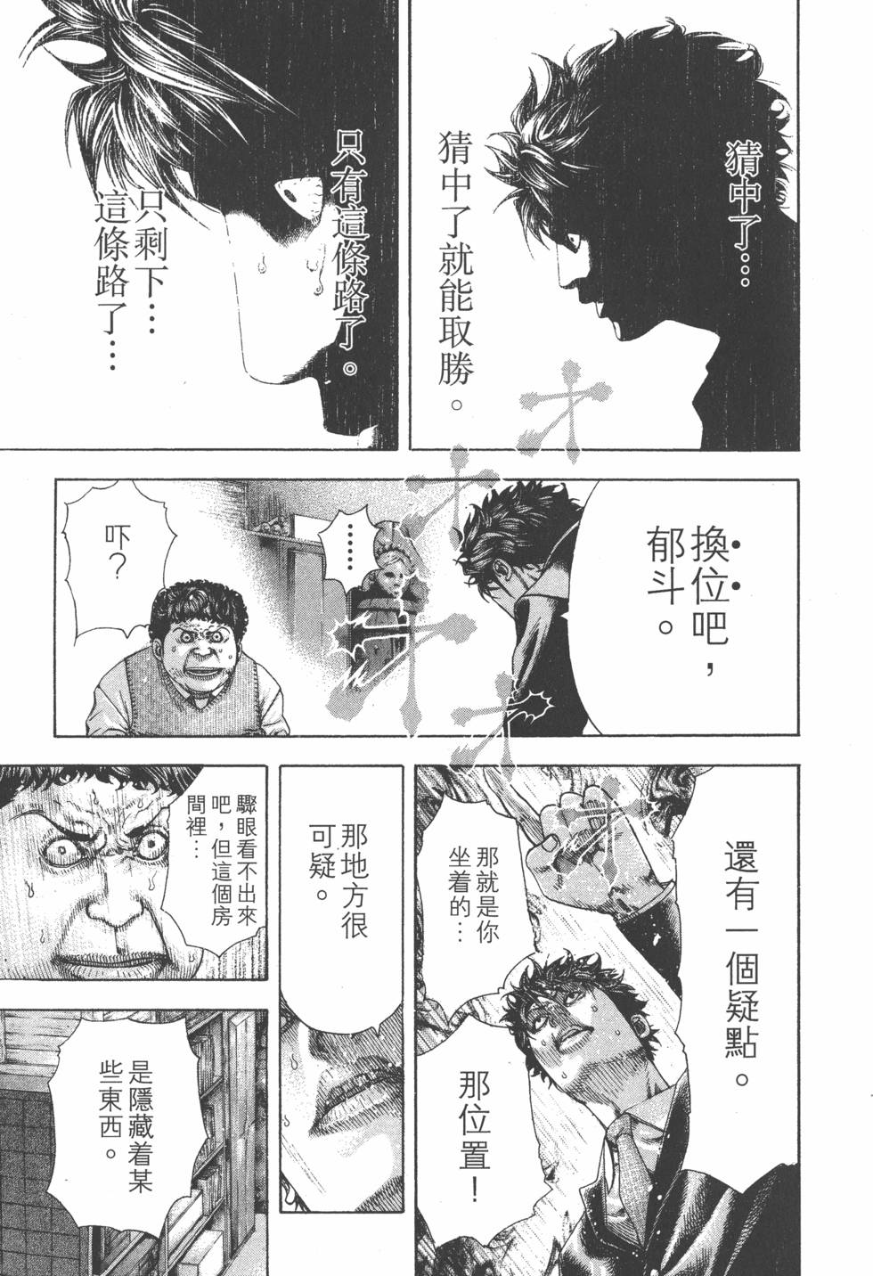 第71页