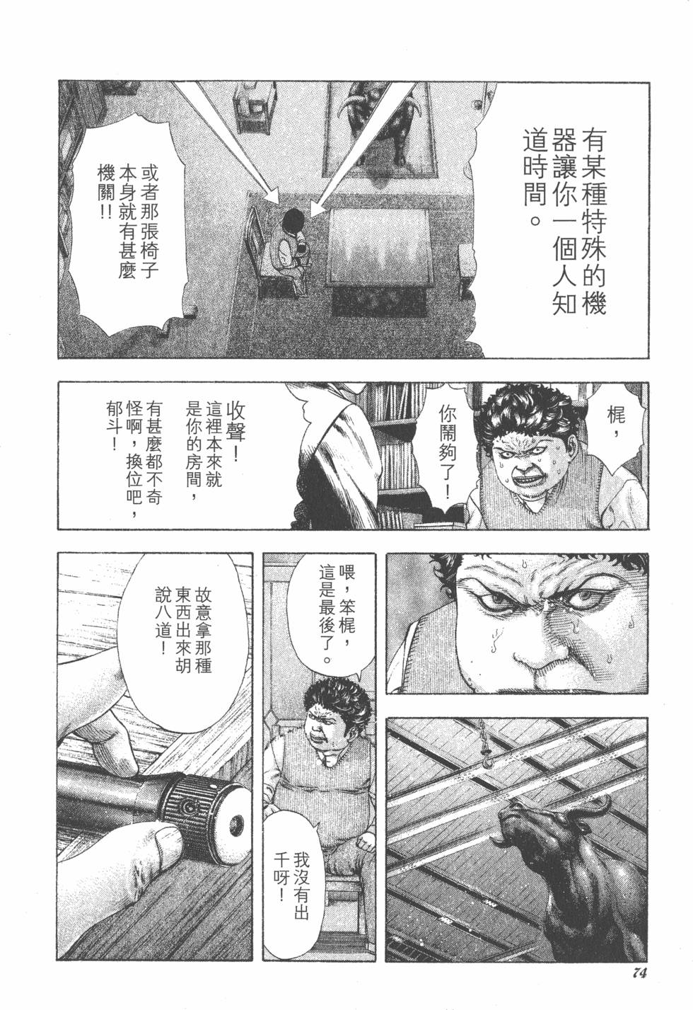 第72页