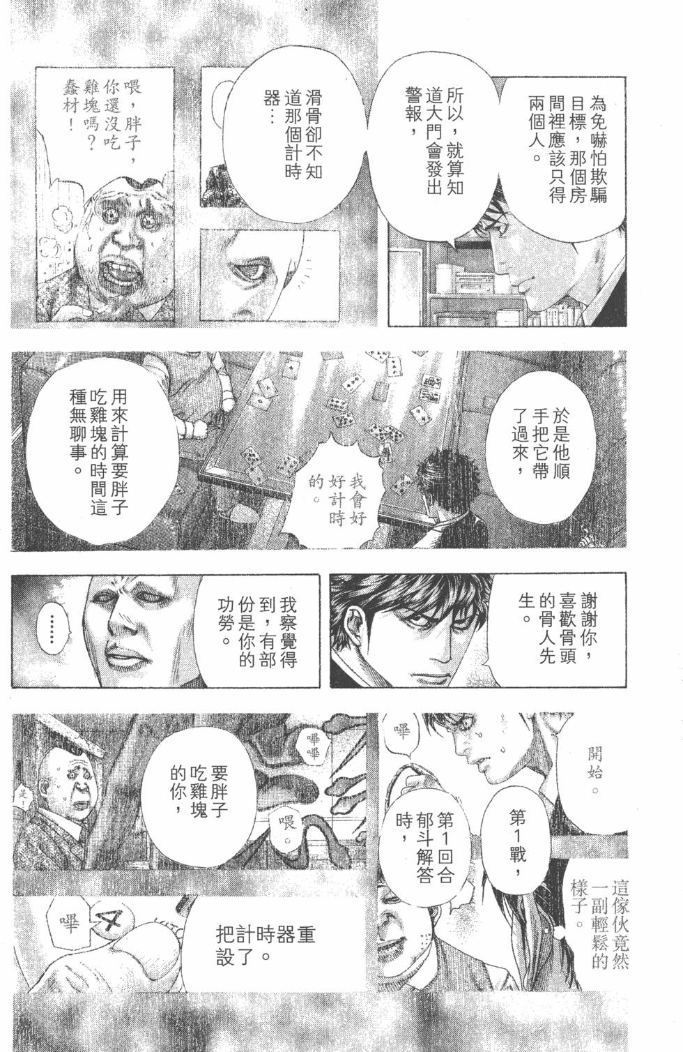 第88页