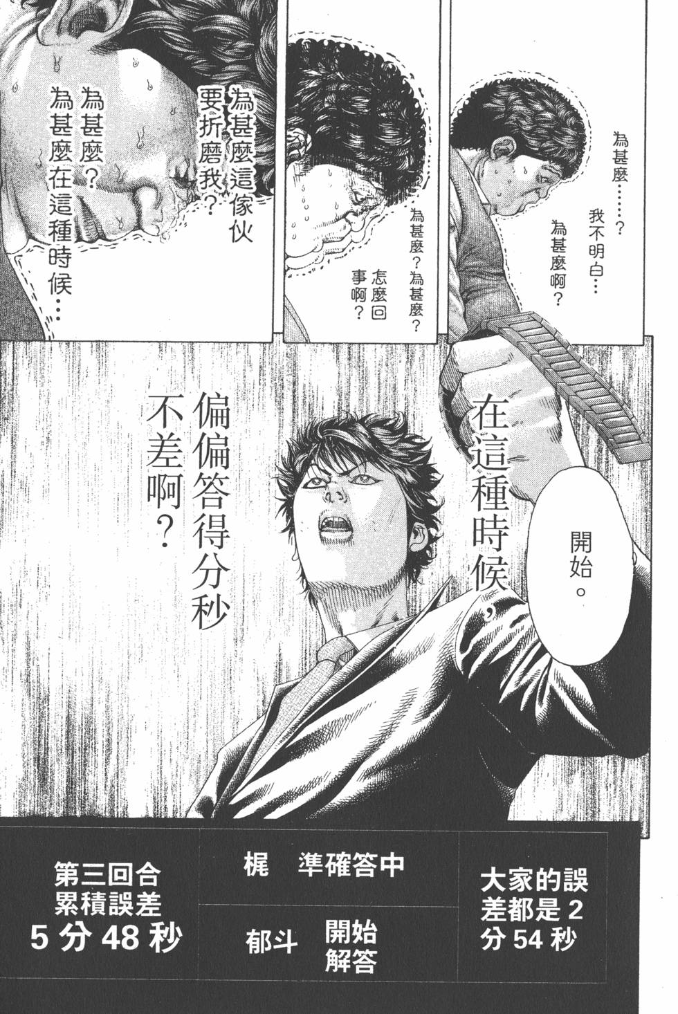 第99页