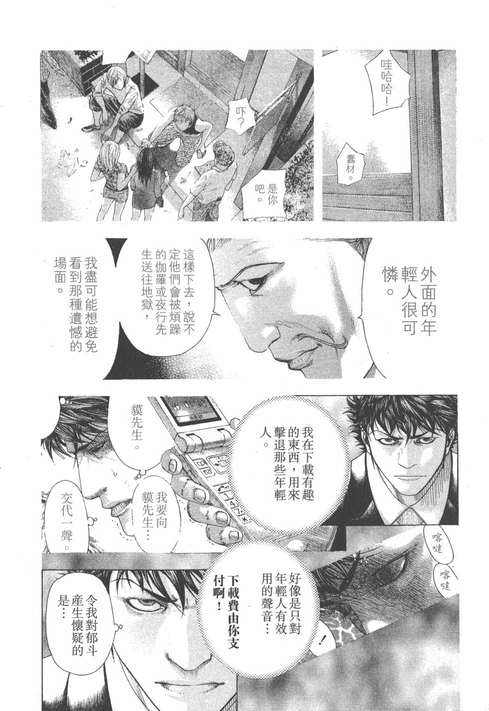第110页