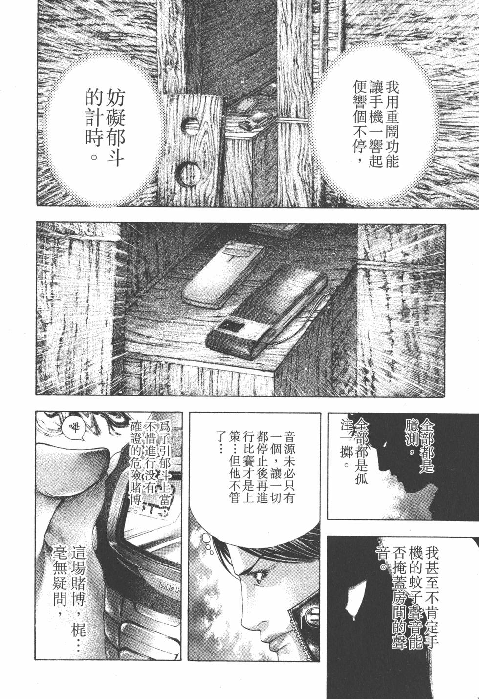 第112页
