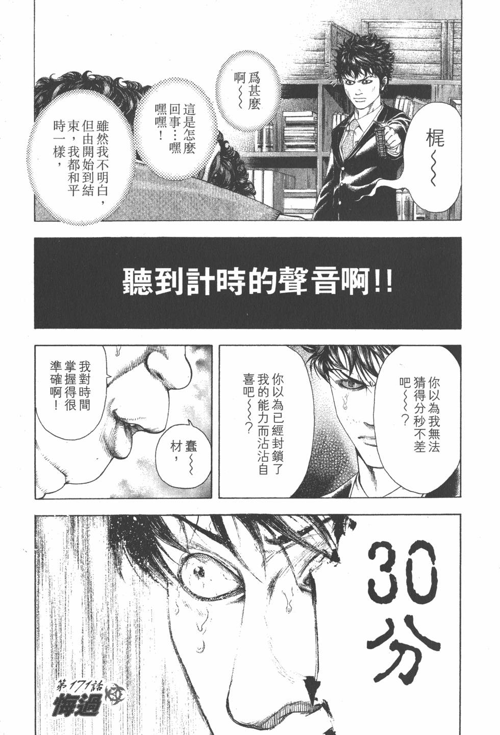 第115页