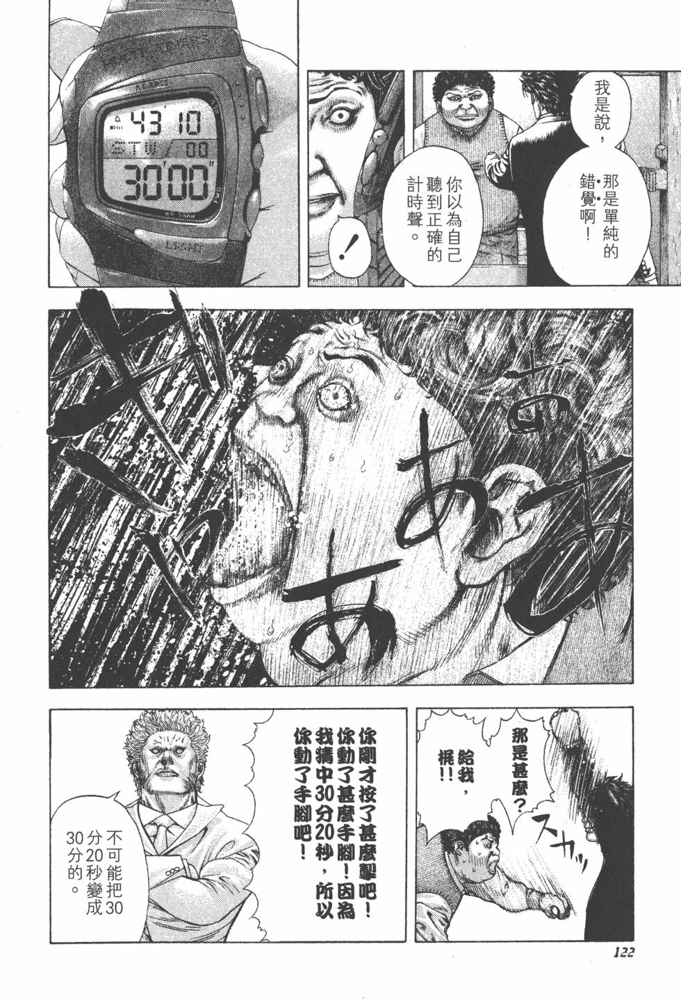 第120页