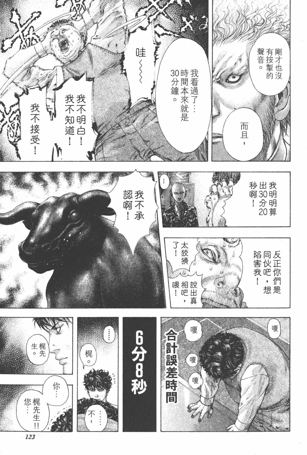 第121页