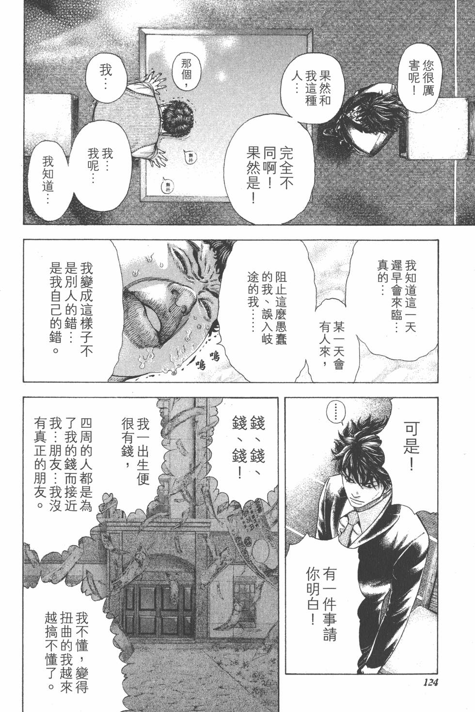第122页