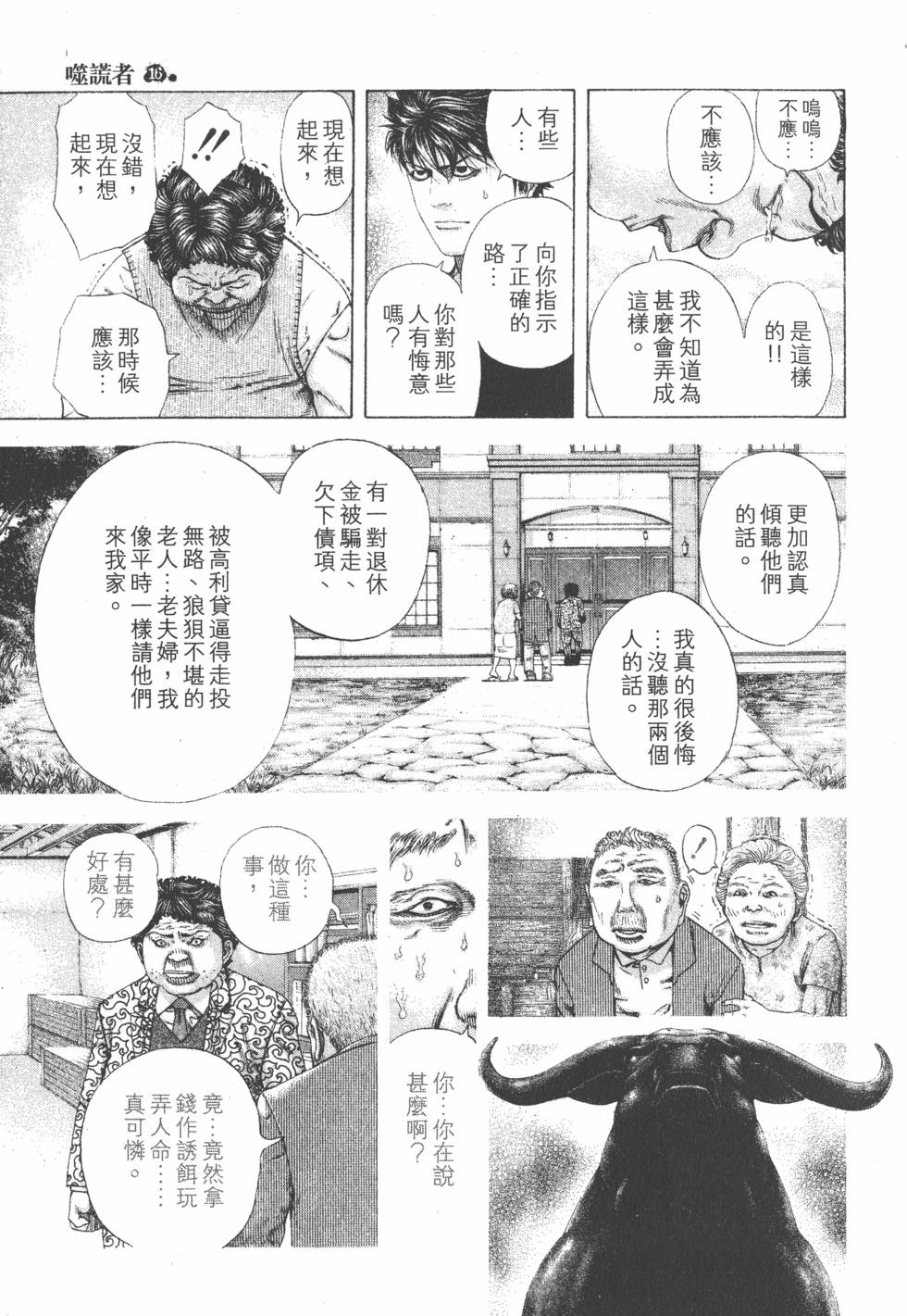 第123页
