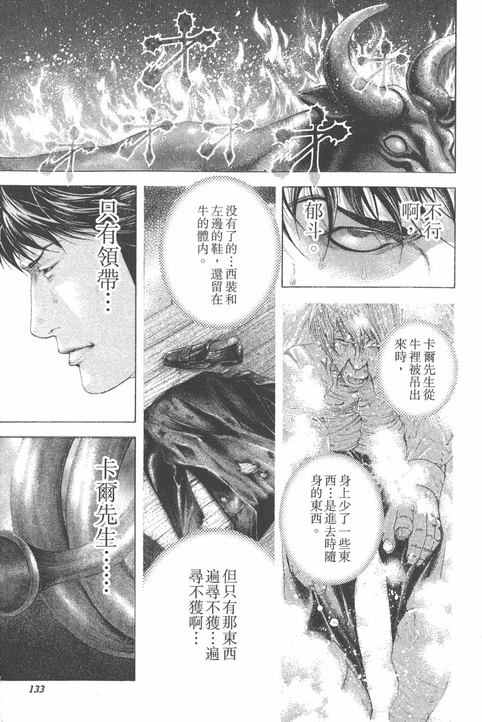 第131页