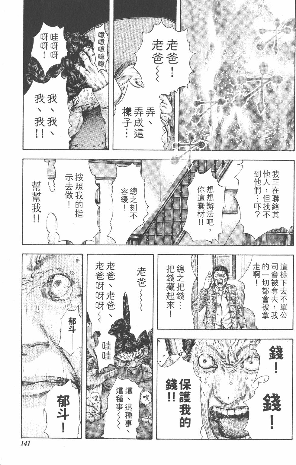 第139页