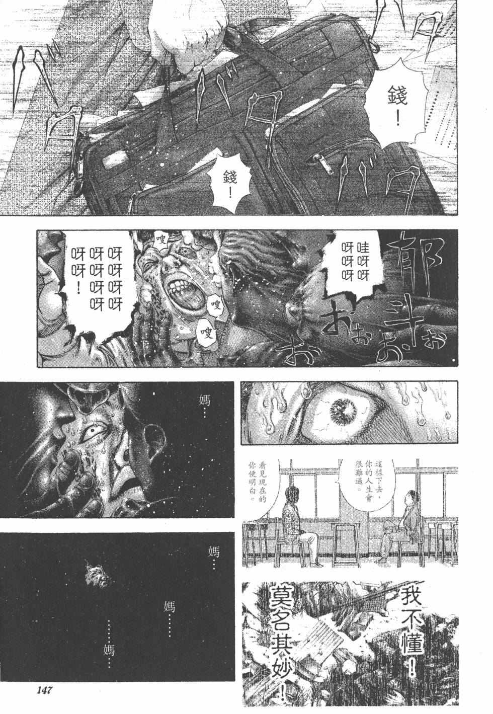 第145页
