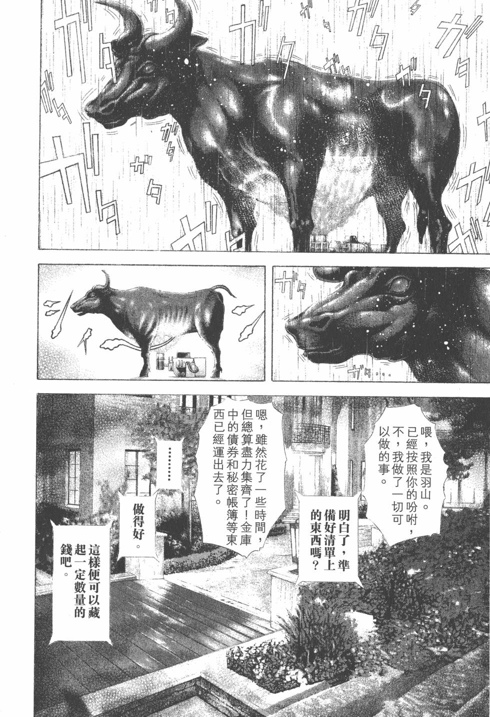 第146页