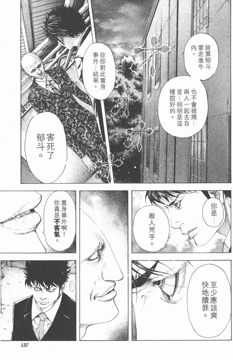 第155页
