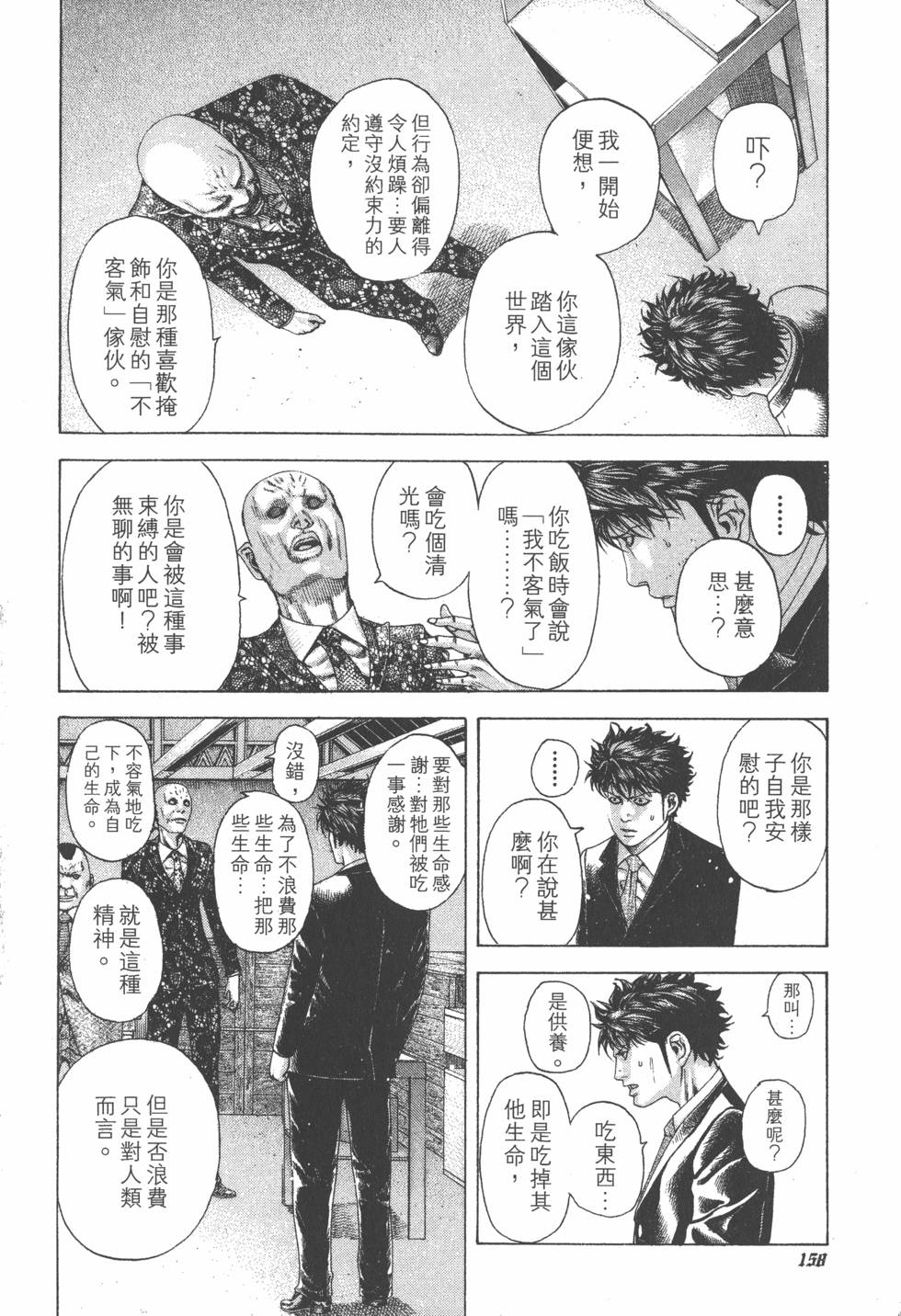 第156页