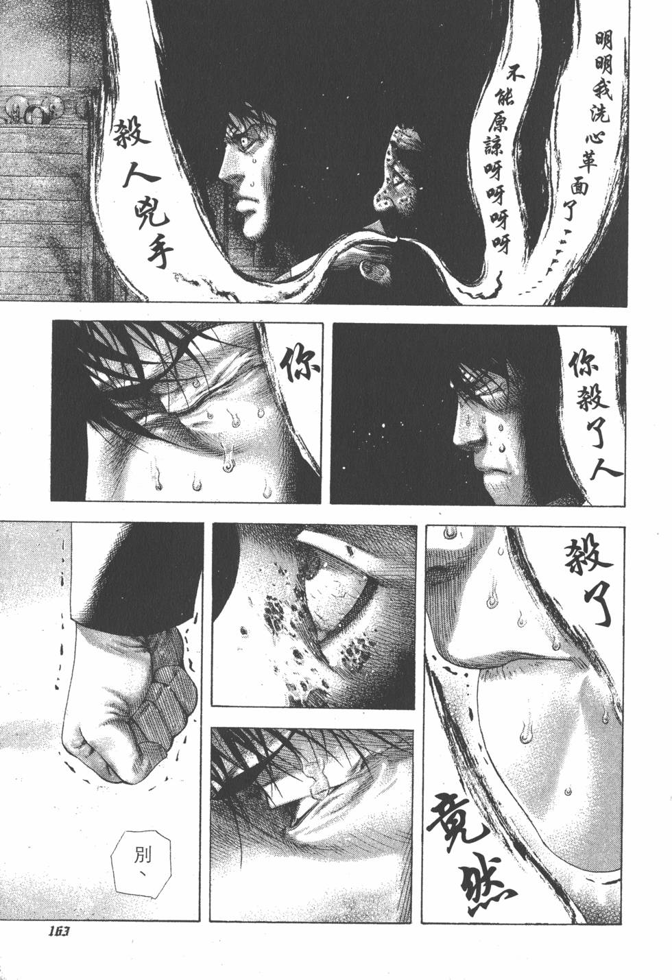 第161页