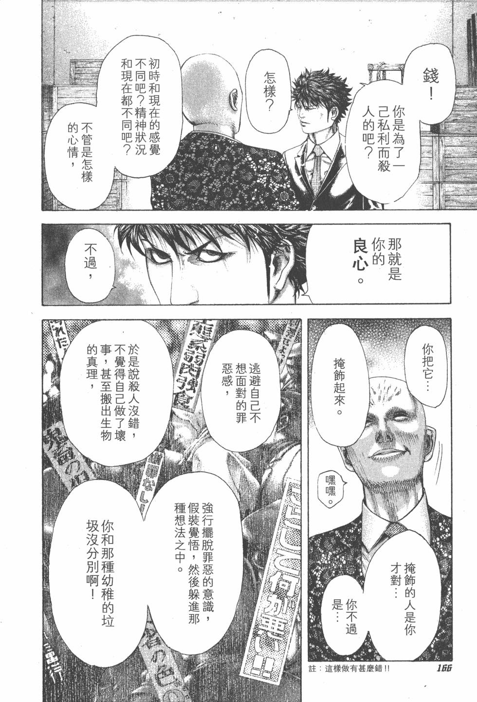 第164页
