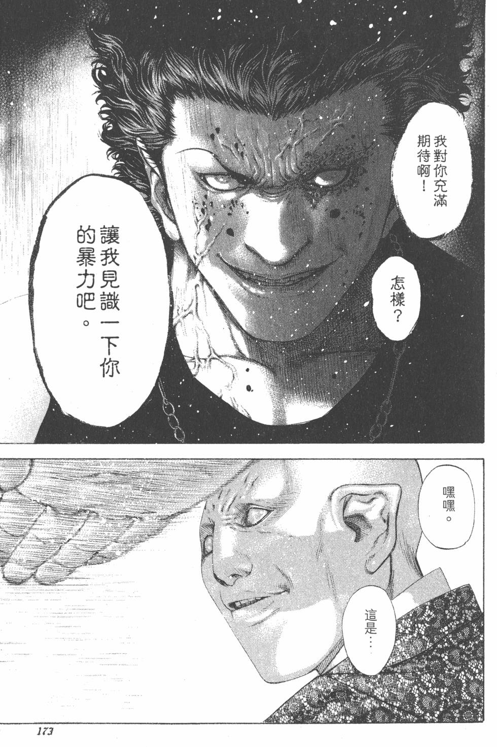 第171页