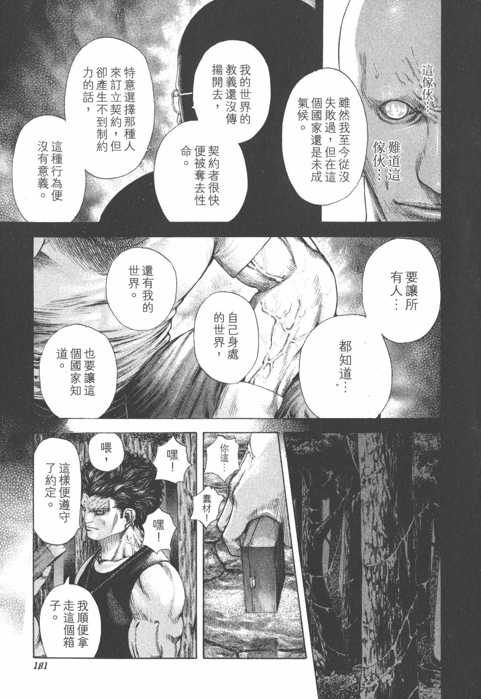第179页