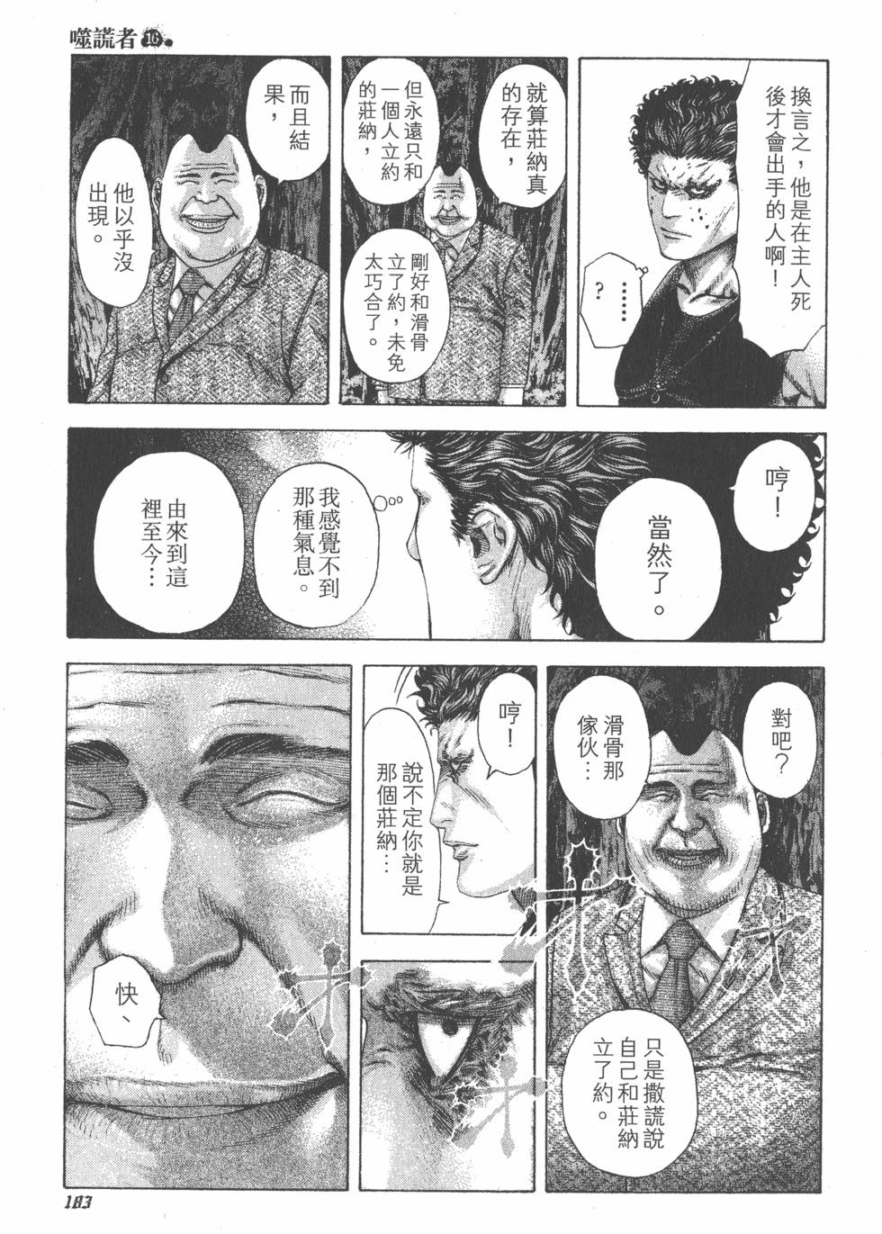 第181页