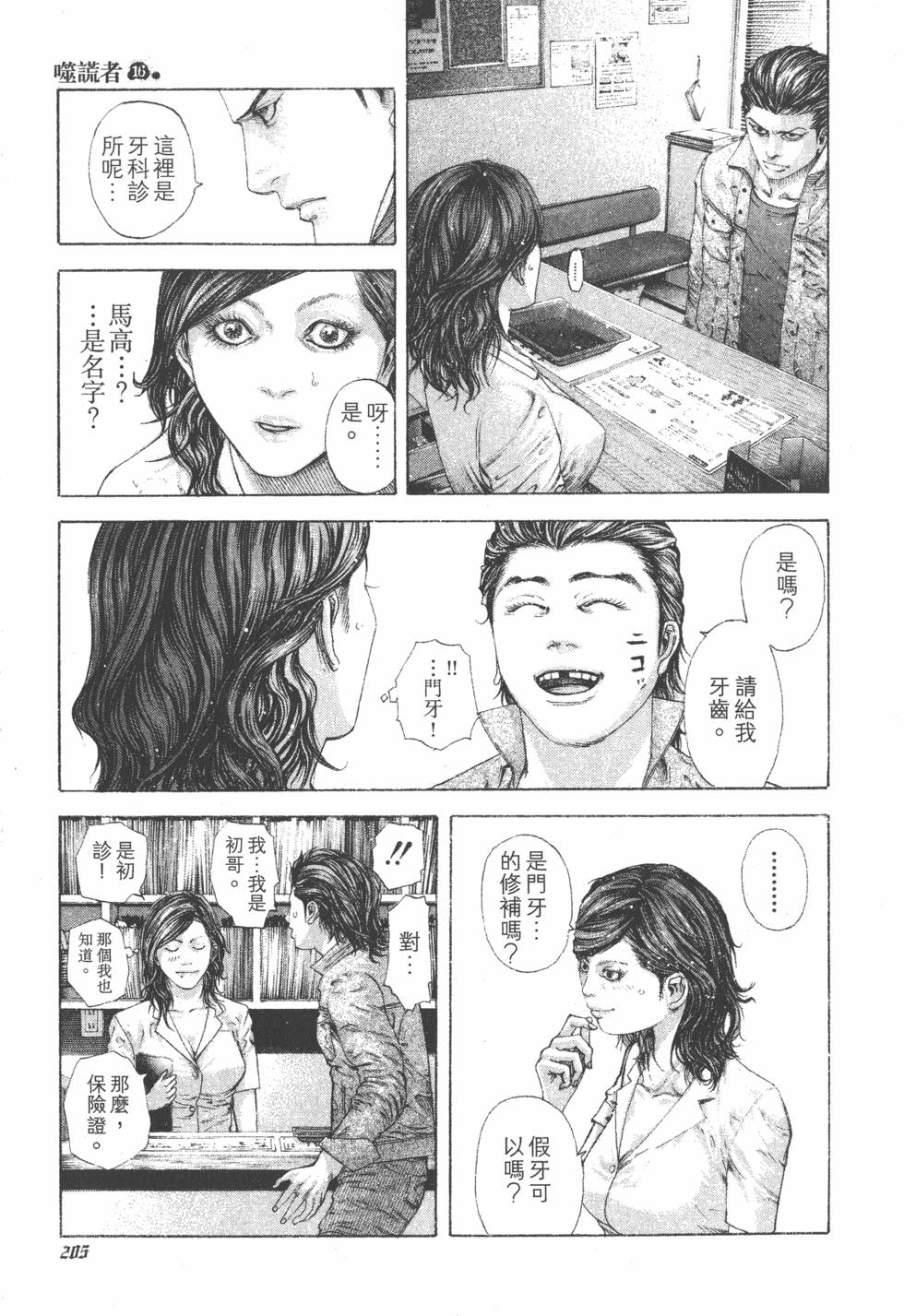 第202页