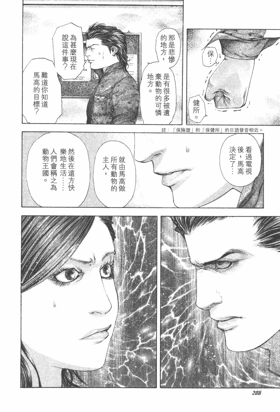 第203页