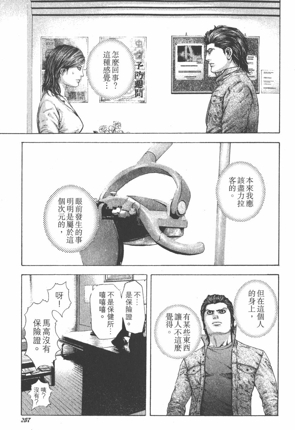 第204页