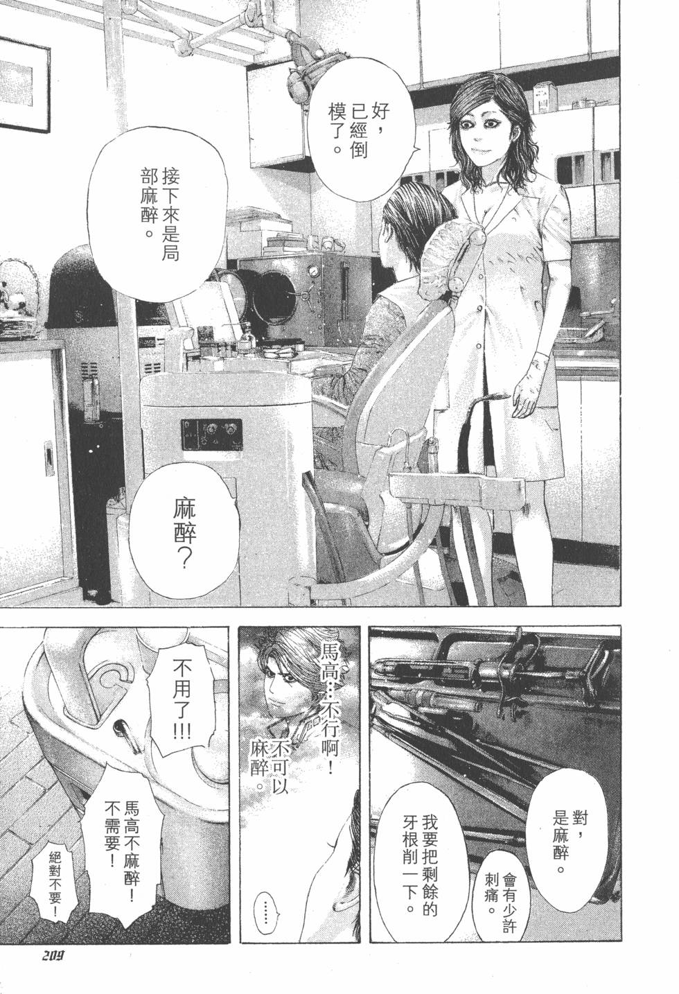 第206页