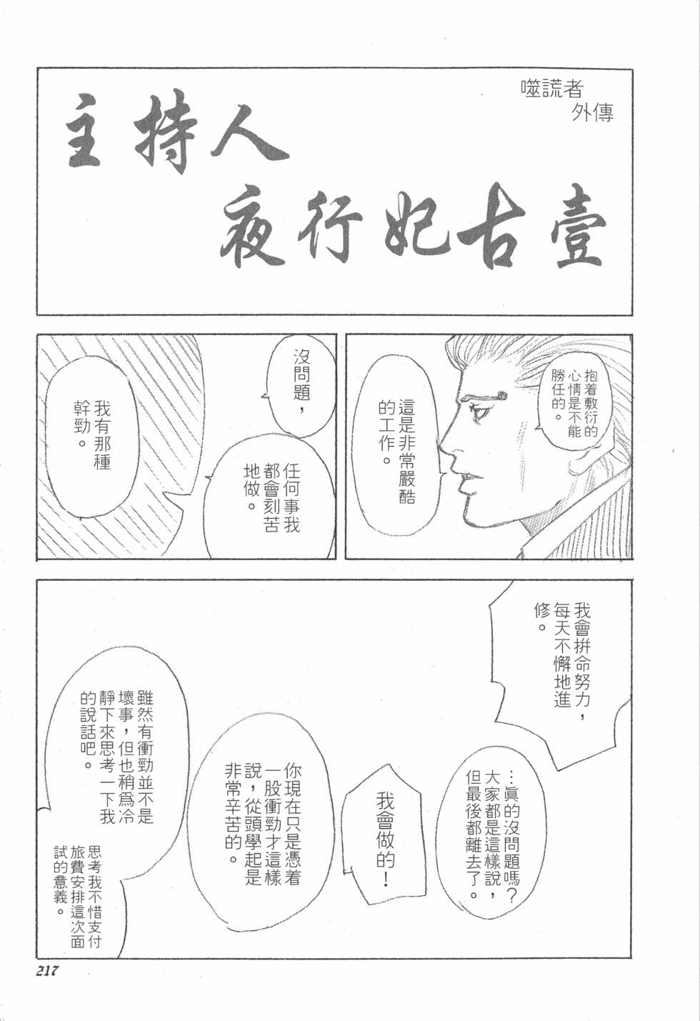 第214页