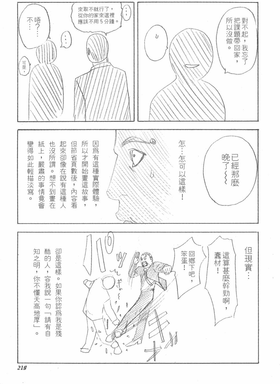 第216页