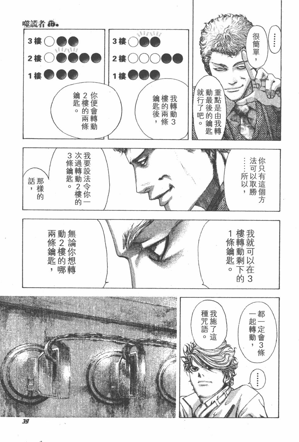 第37页