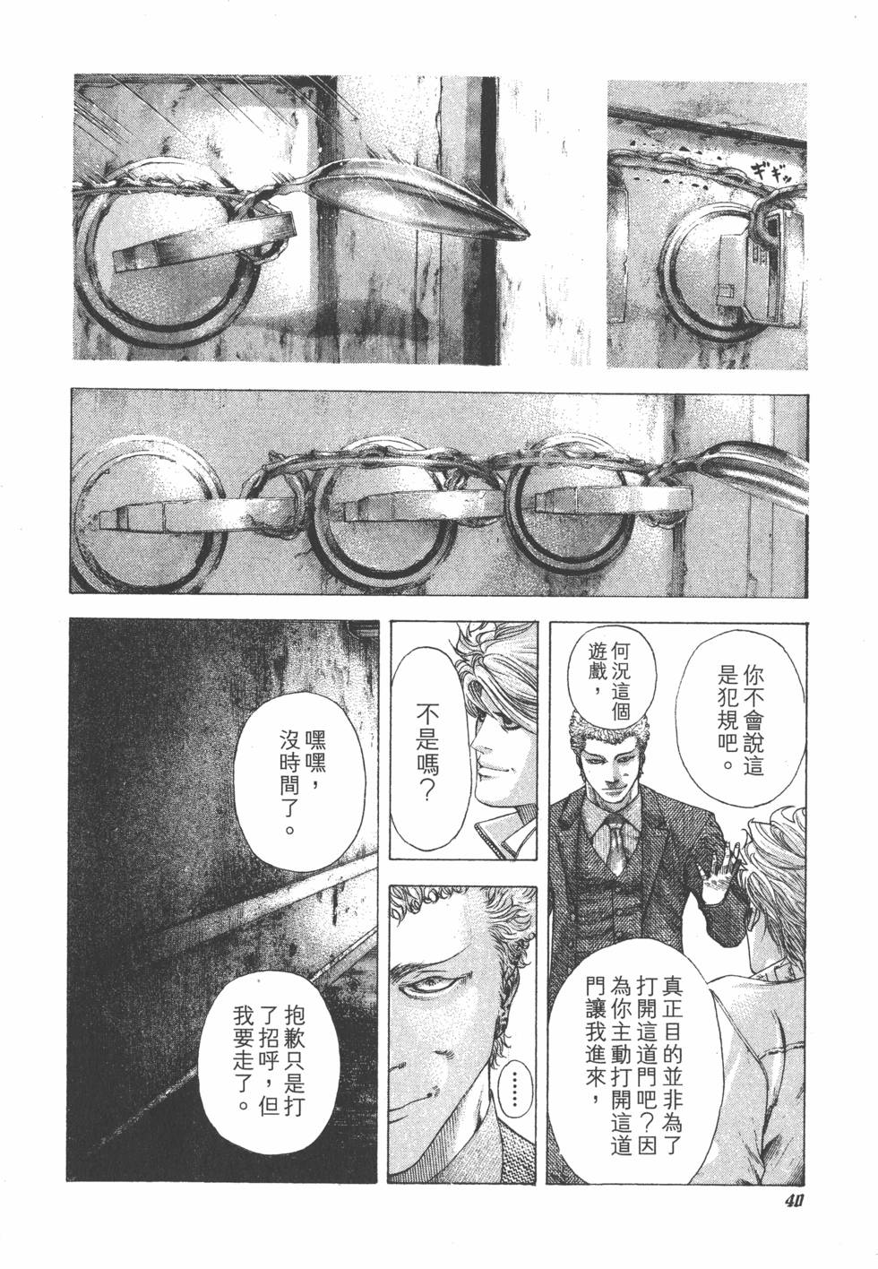 第38页
