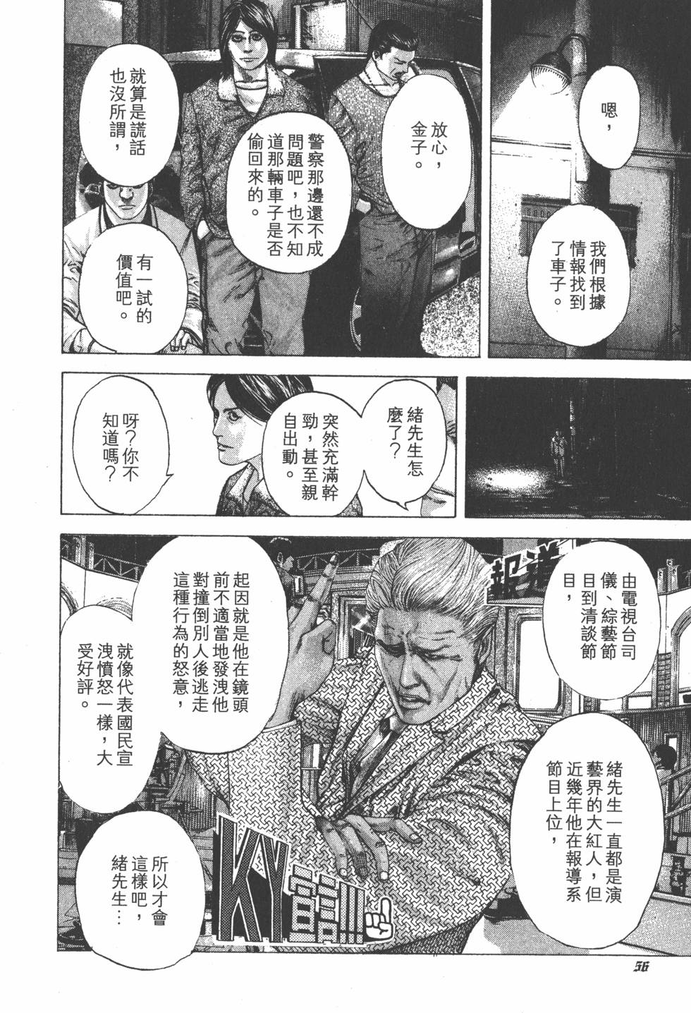 第54页