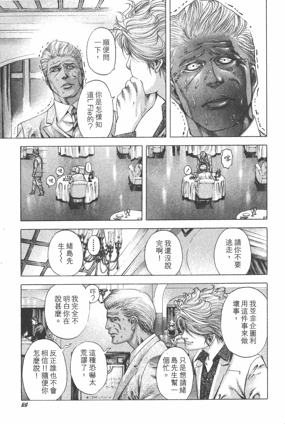 第67页