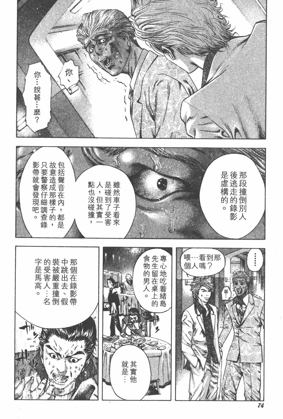 第72页