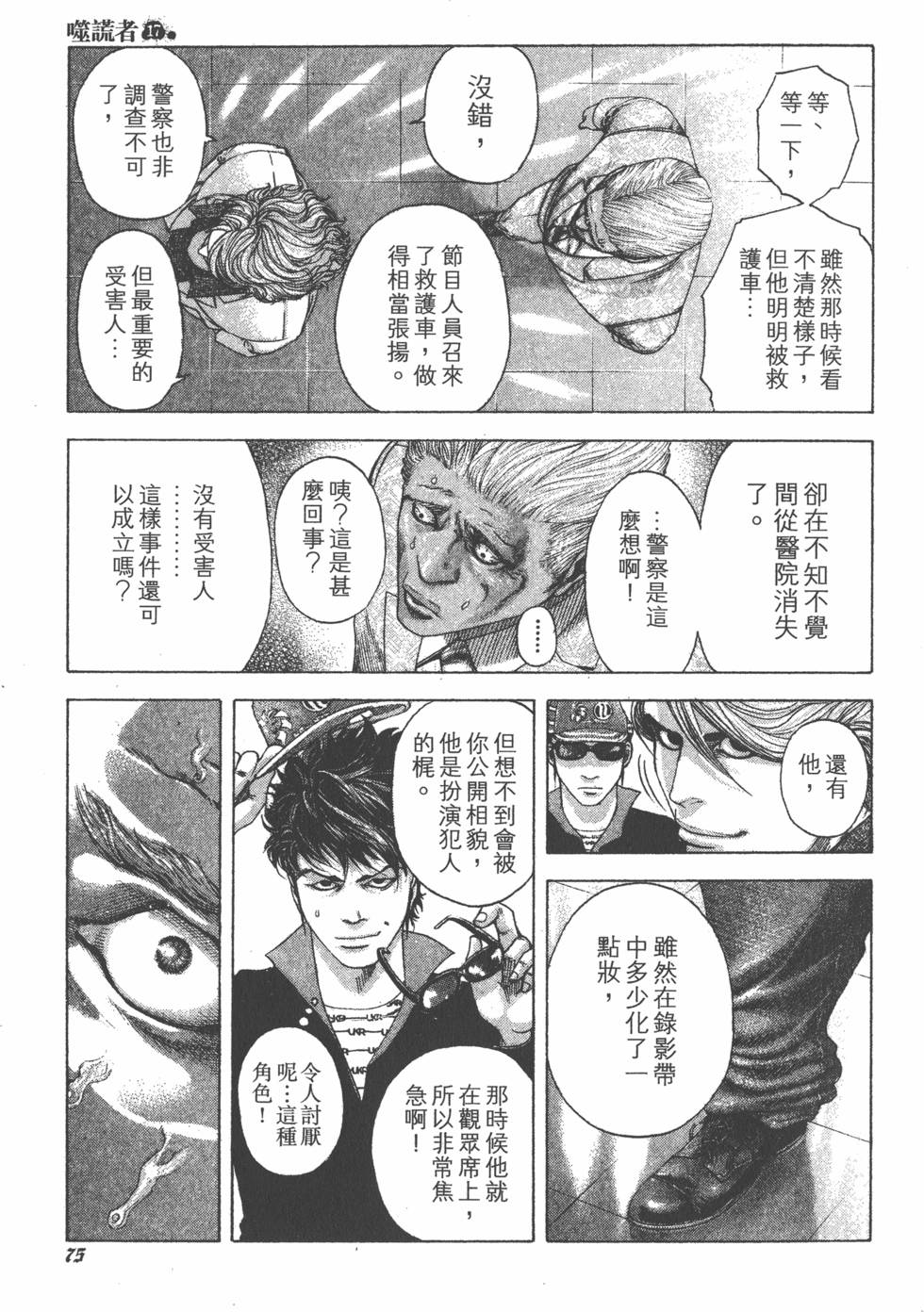 第73页
