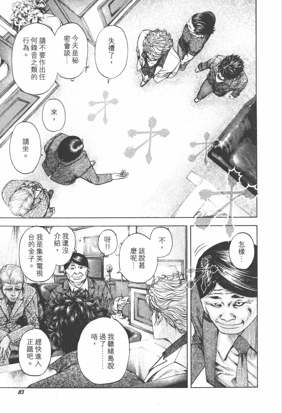 第83页
