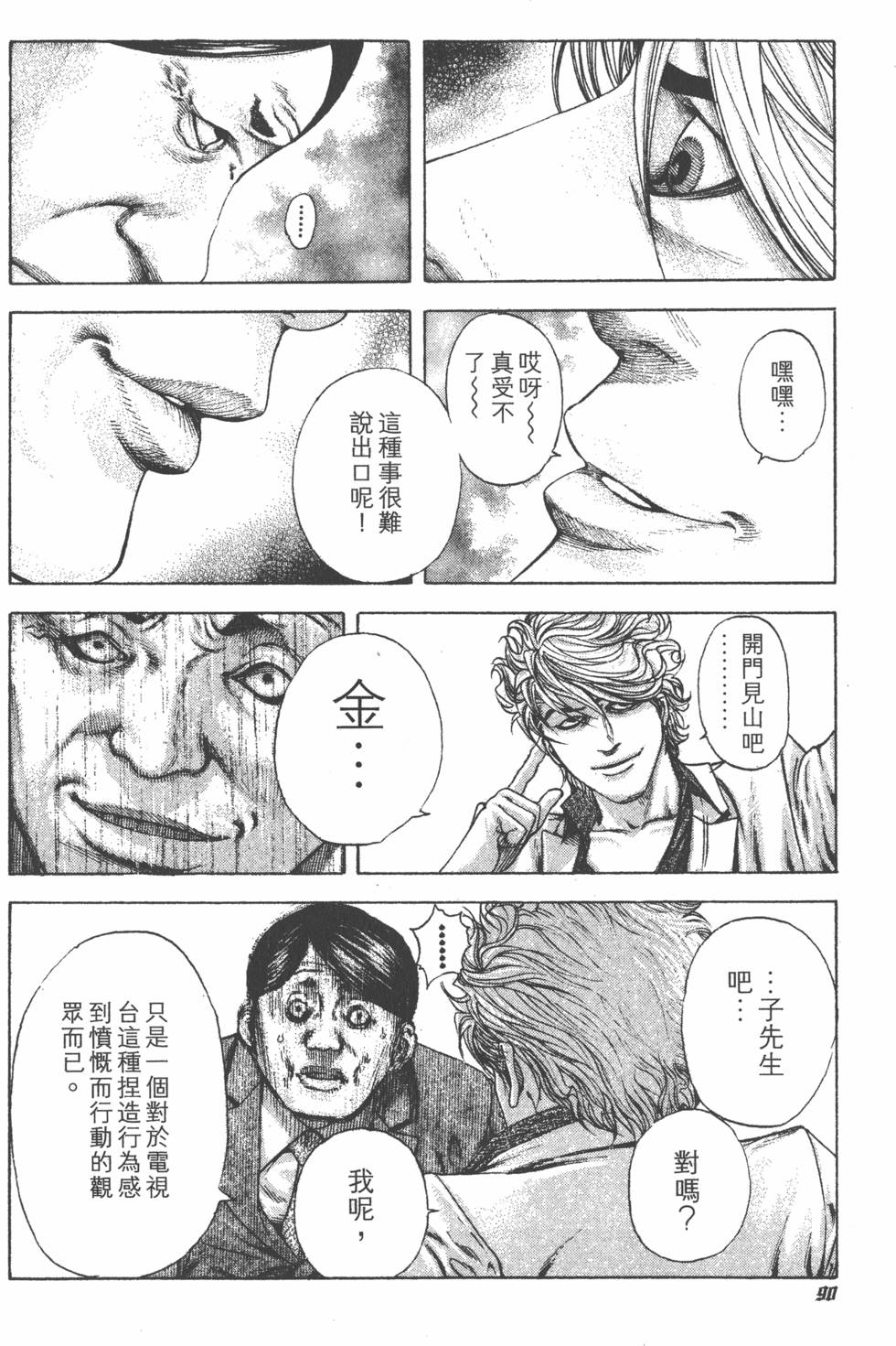 第88页