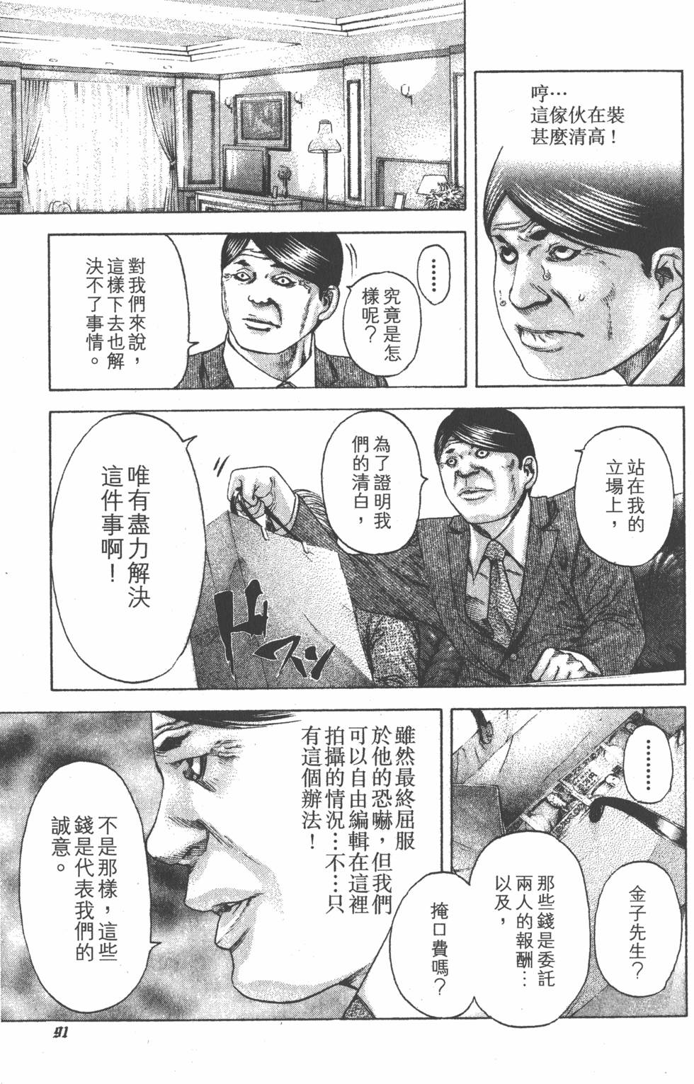 第89页